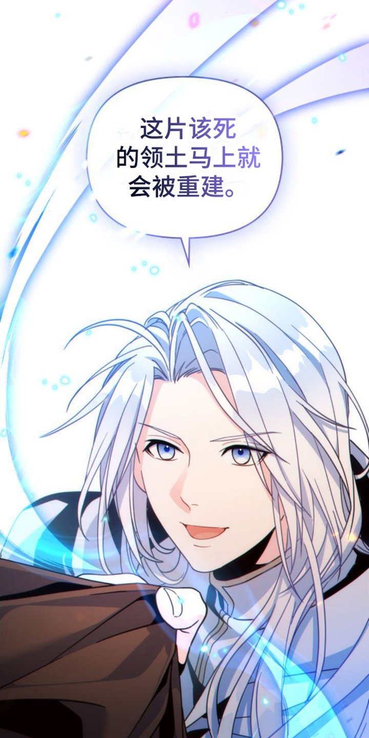 转世白月光漫画,第2话2图