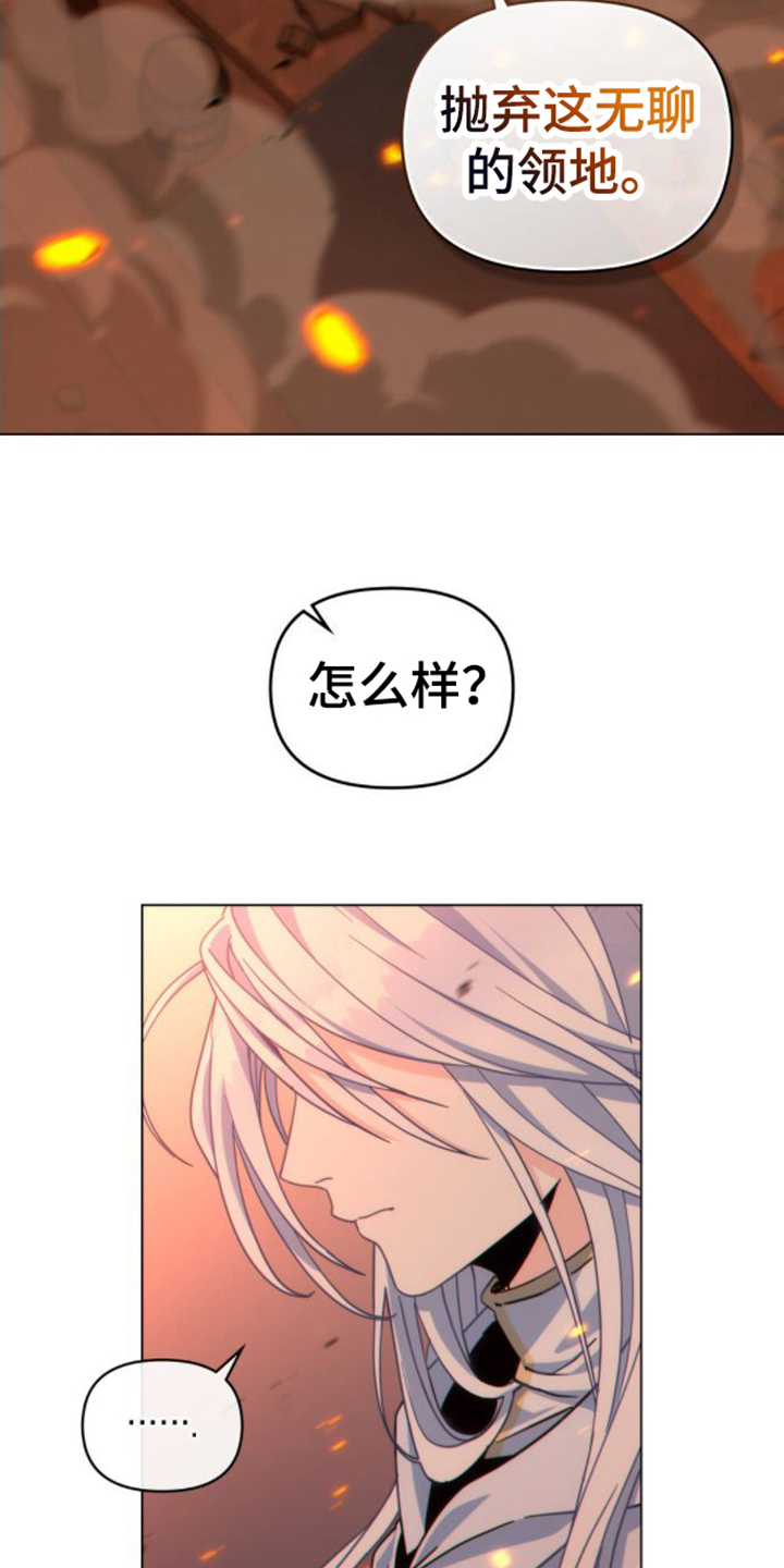 转世白月光漫画,第2话2图