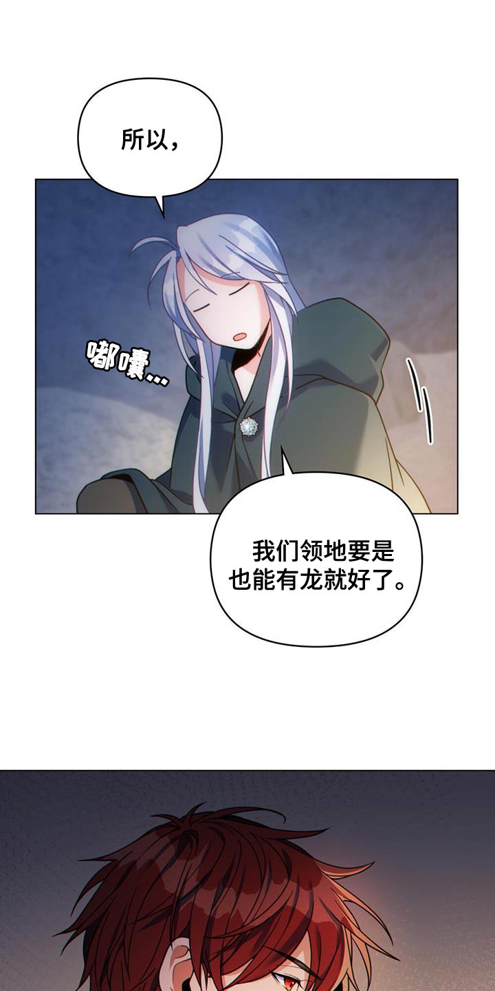 转世白月光漫画,第48话1图