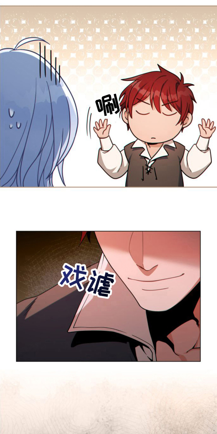 转世白月光漫画,第15话2图
