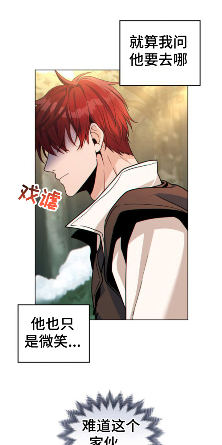 转世白月光漫画,第19话1图