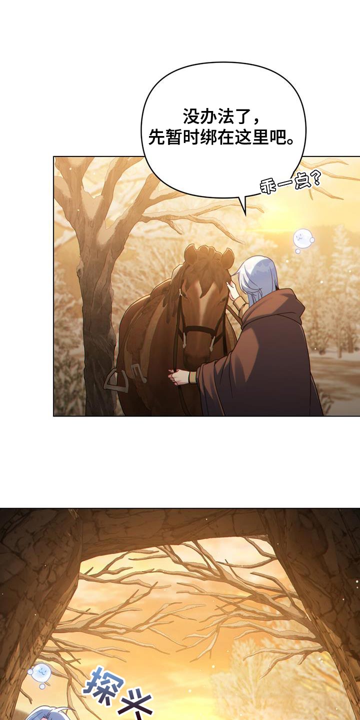 转世白月光漫画,第70话1图