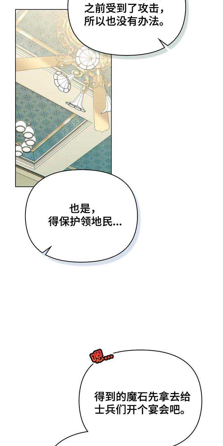 转世白月光漫画,第55话2图