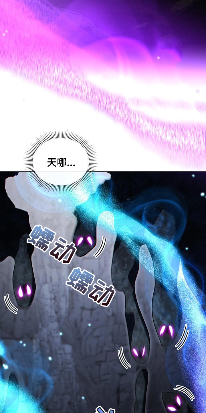 转世白月光漫画,第70话2图