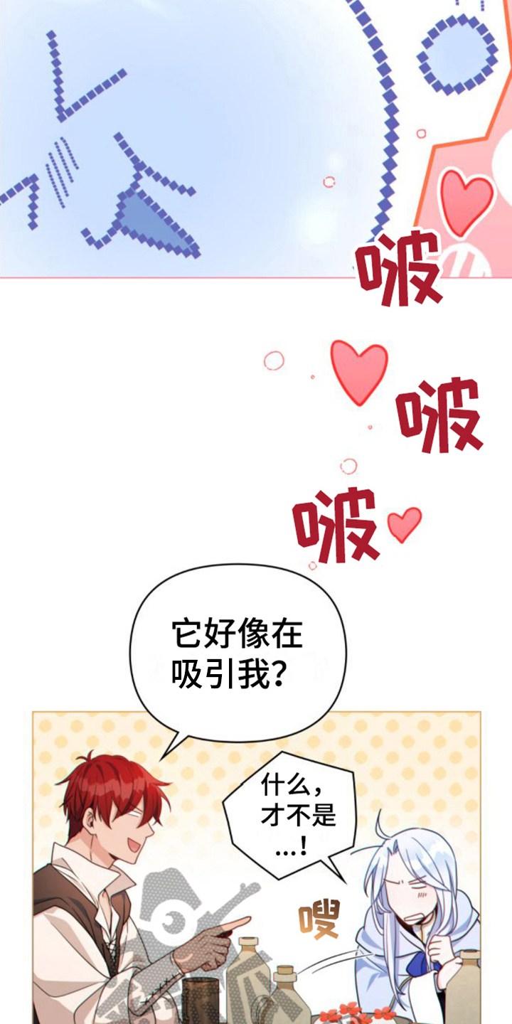 转世白月光漫画,第18话1图