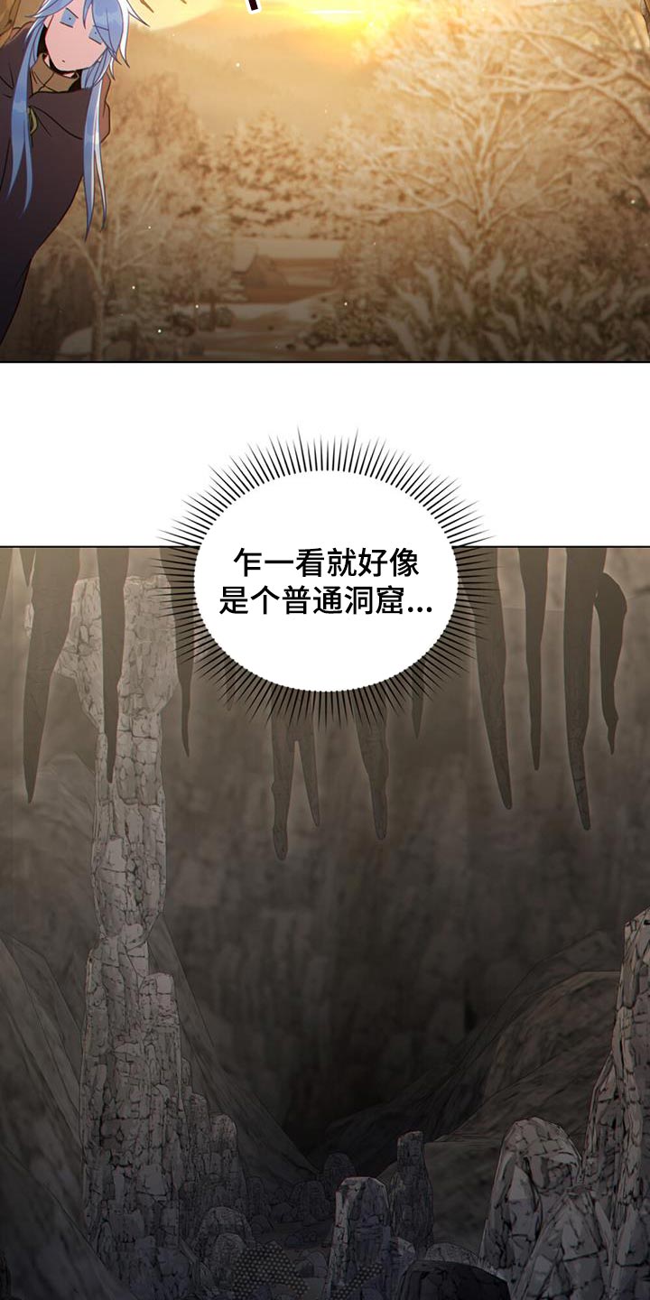 转世白月光漫画,第70话2图