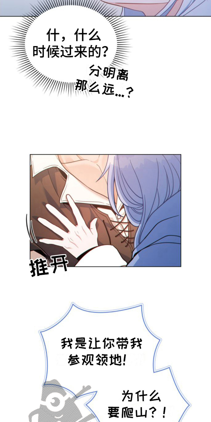 转世白月光漫画,第19话1图