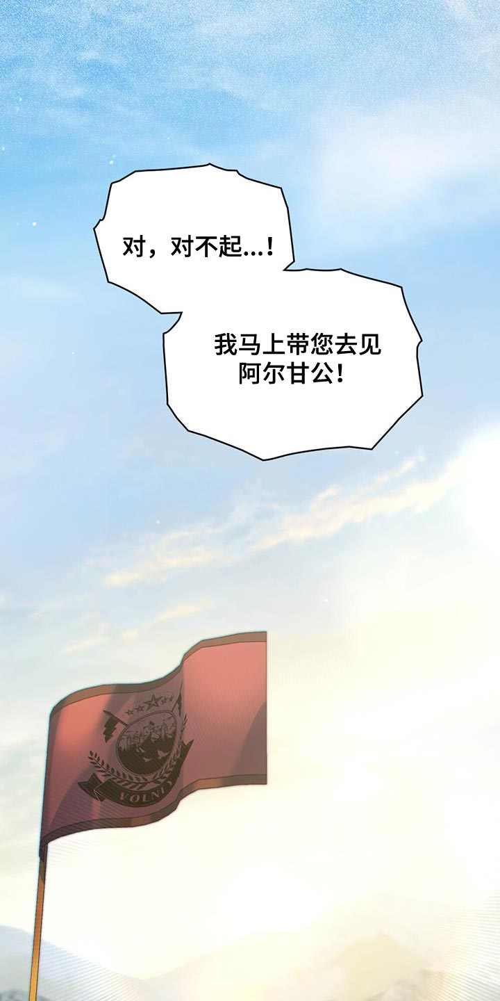 转世白月光漫画,第58话2图