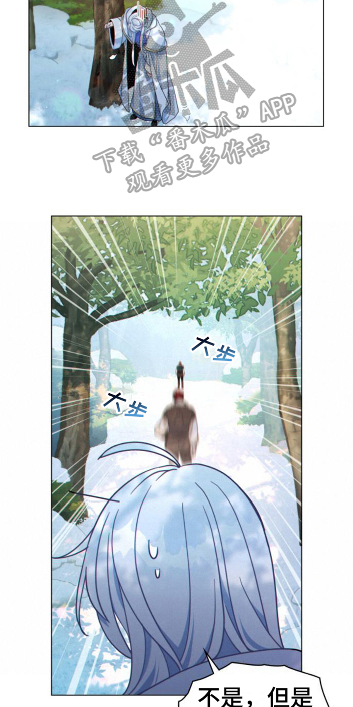 转世白月光漫画,第19话1图