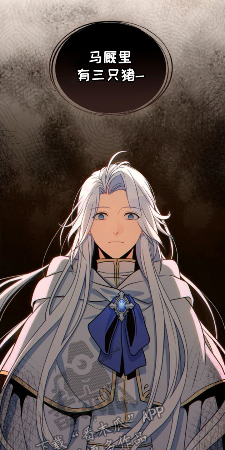 转世白月光漫画,第15话1图