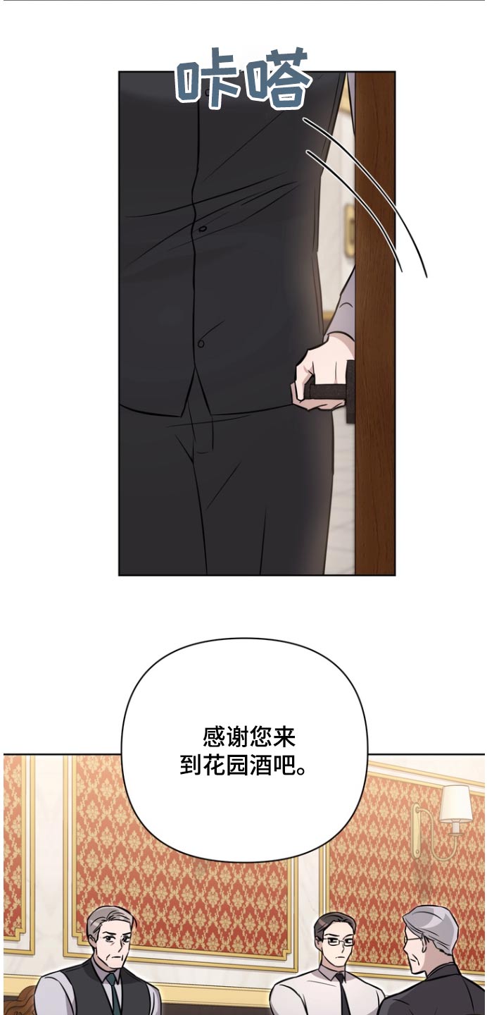 渣男离我而去漫画,第111话2图