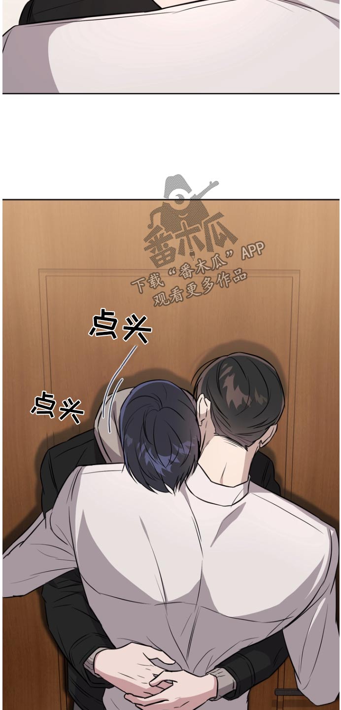渣男离我而去漫画,第108话1图