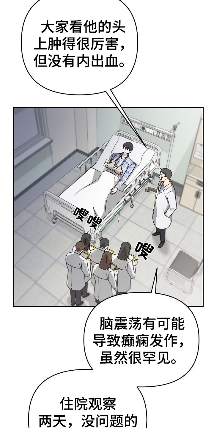 渣男离我而去漫画,第3话1图