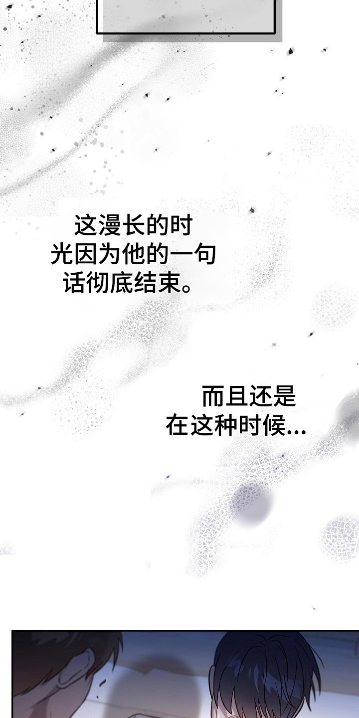 渣男离我而去漫画,第2话1图