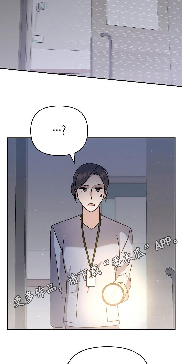 渣男离我而去漫画,第13话1图