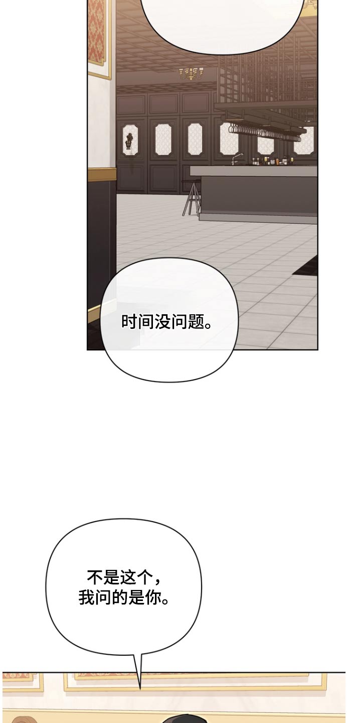 渣男离我而去漫画,第108话1图