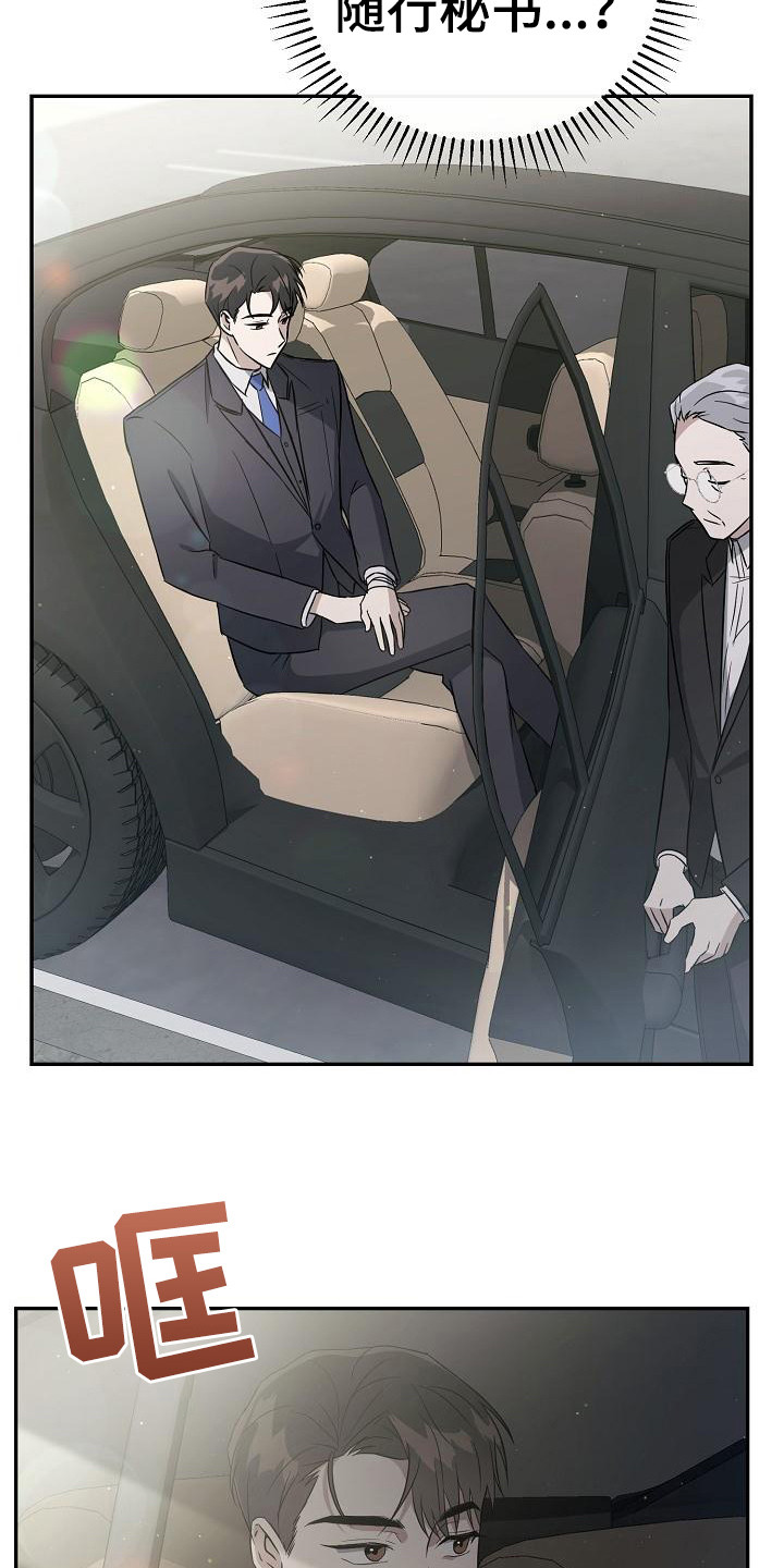 渣男离我而去漫画,第15话1图