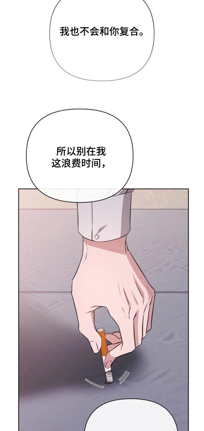 渣男离我而去漫画,第113话2图