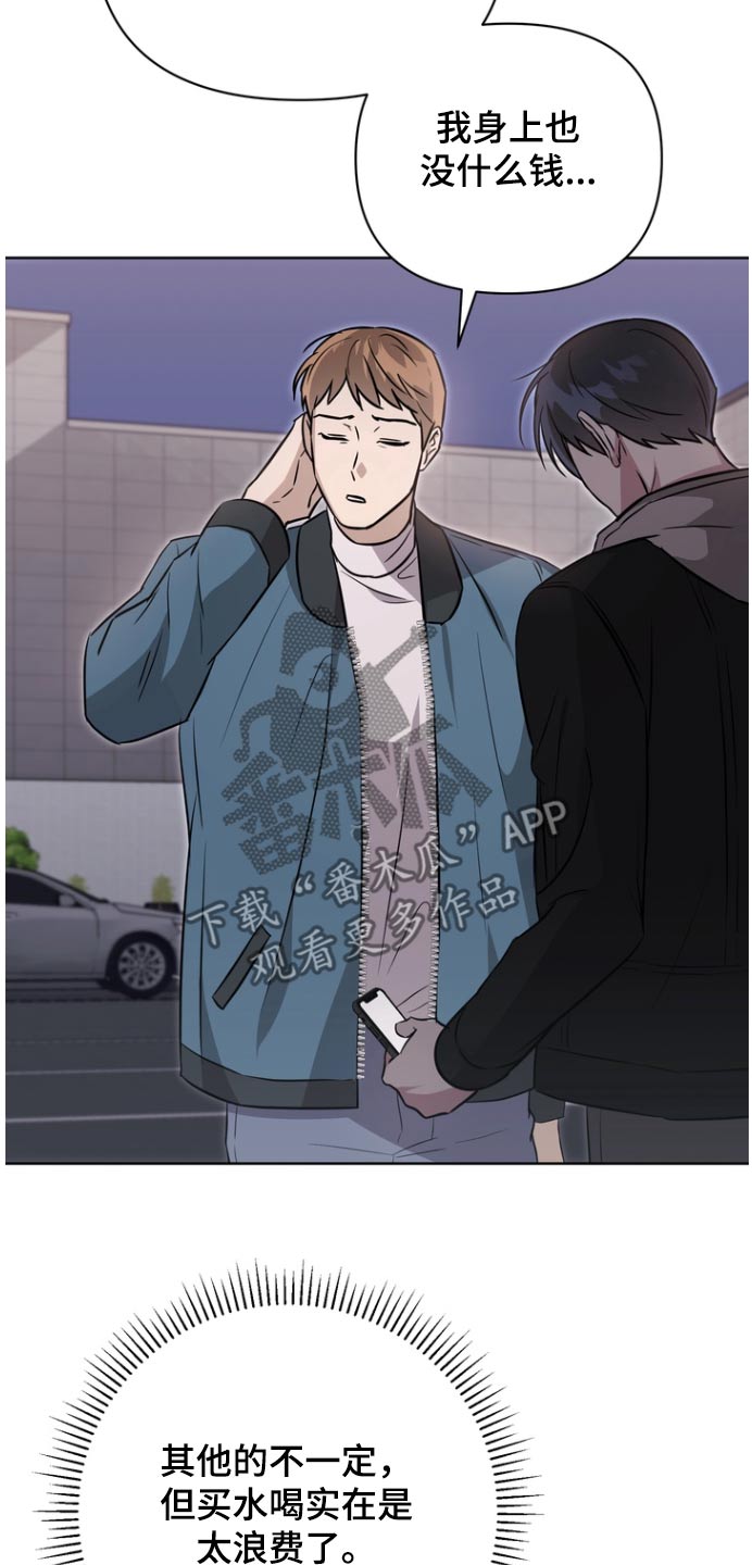 渣男离我而去漫画,第105话2图