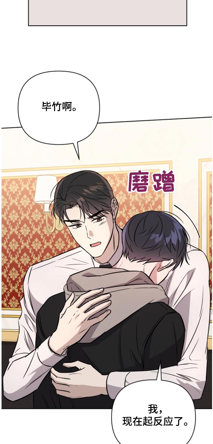 渣男离我而去漫画,第108话2图