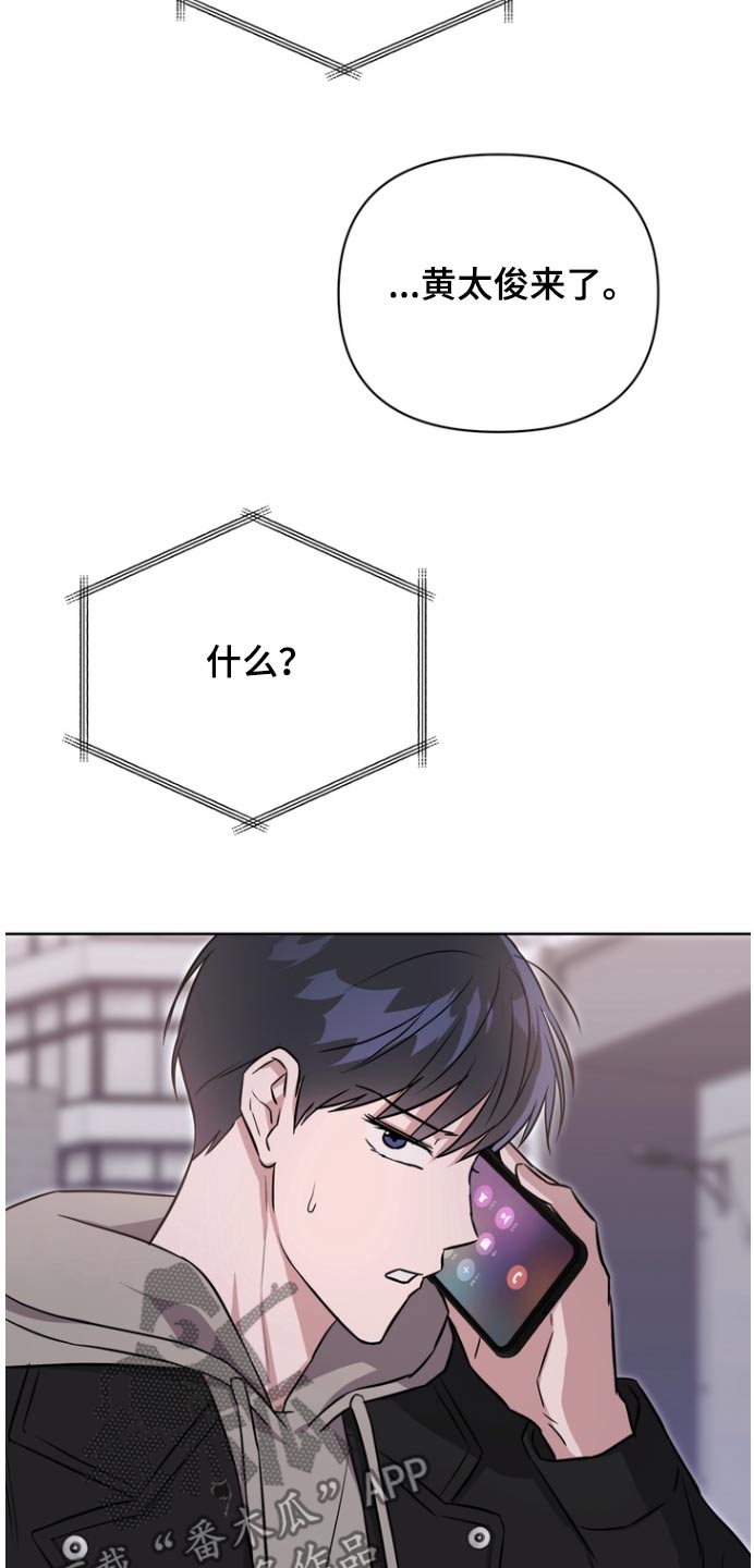 渣男离我而去漫画,第105话2图