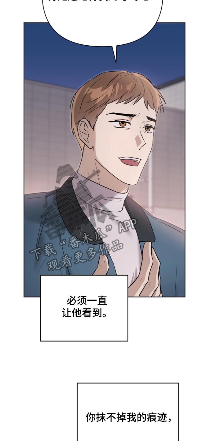 渣男离我而去漫画,第105话2图