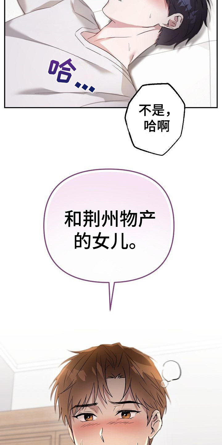 渣男离我而去漫画,第1话2图