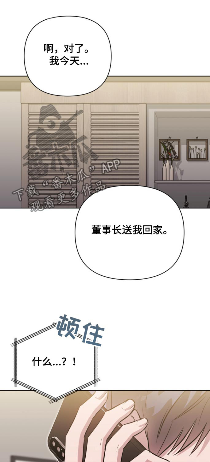 渣男离我而去漫画,第131话1图