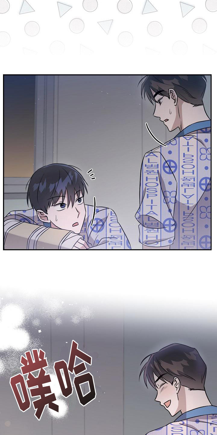渣男离我而去漫画,第13话2图