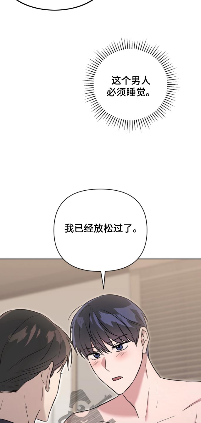 渣男离我而去漫画,第104话1图