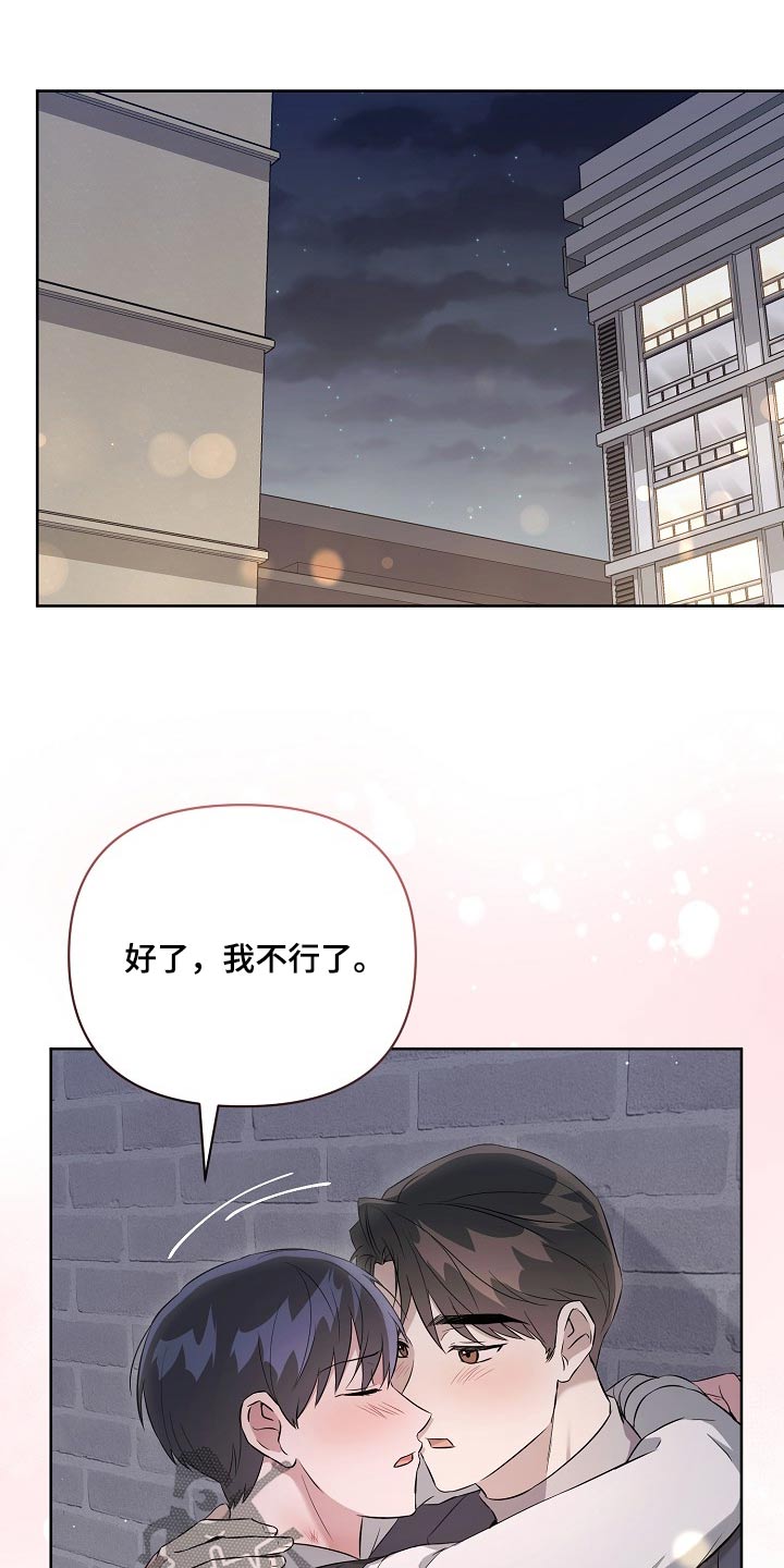 渣男离我而去漫画,第41章：挑拨离间2图