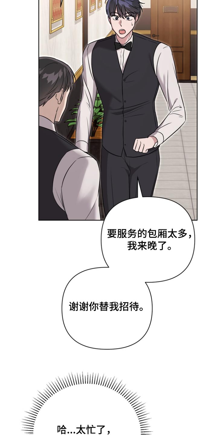 渣男离我而去漫画,第111话1图