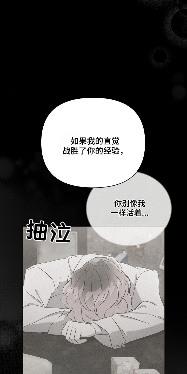 渣男离我而去漫画,第49章：请求1图