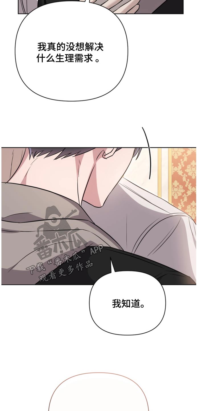 渣男离我而去漫画,第108话2图