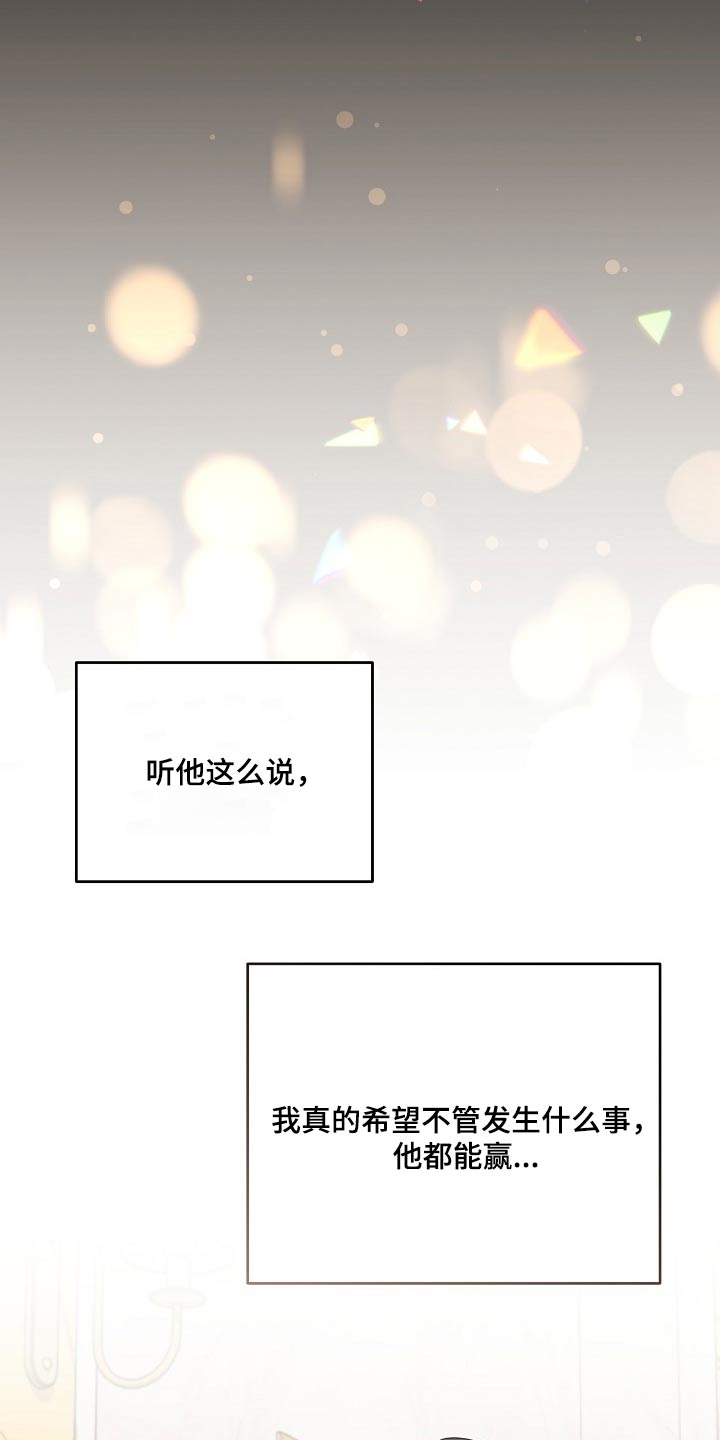 渣男离我而去漫画,第49章：请求2图