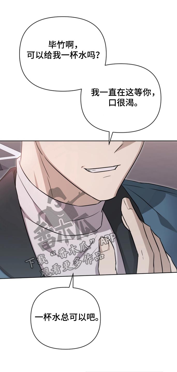 渣男离我而去漫画,第105话2图