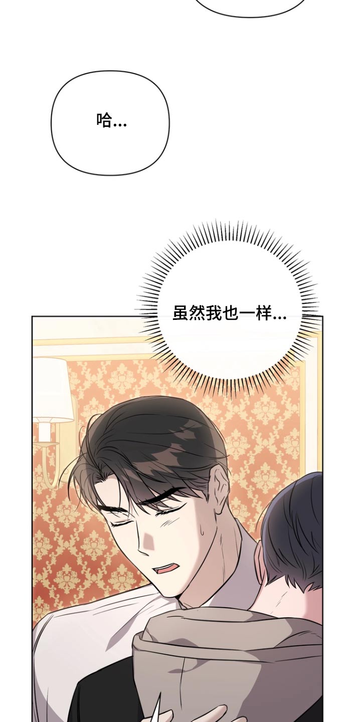 渣男离我而去漫画,第108话1图
