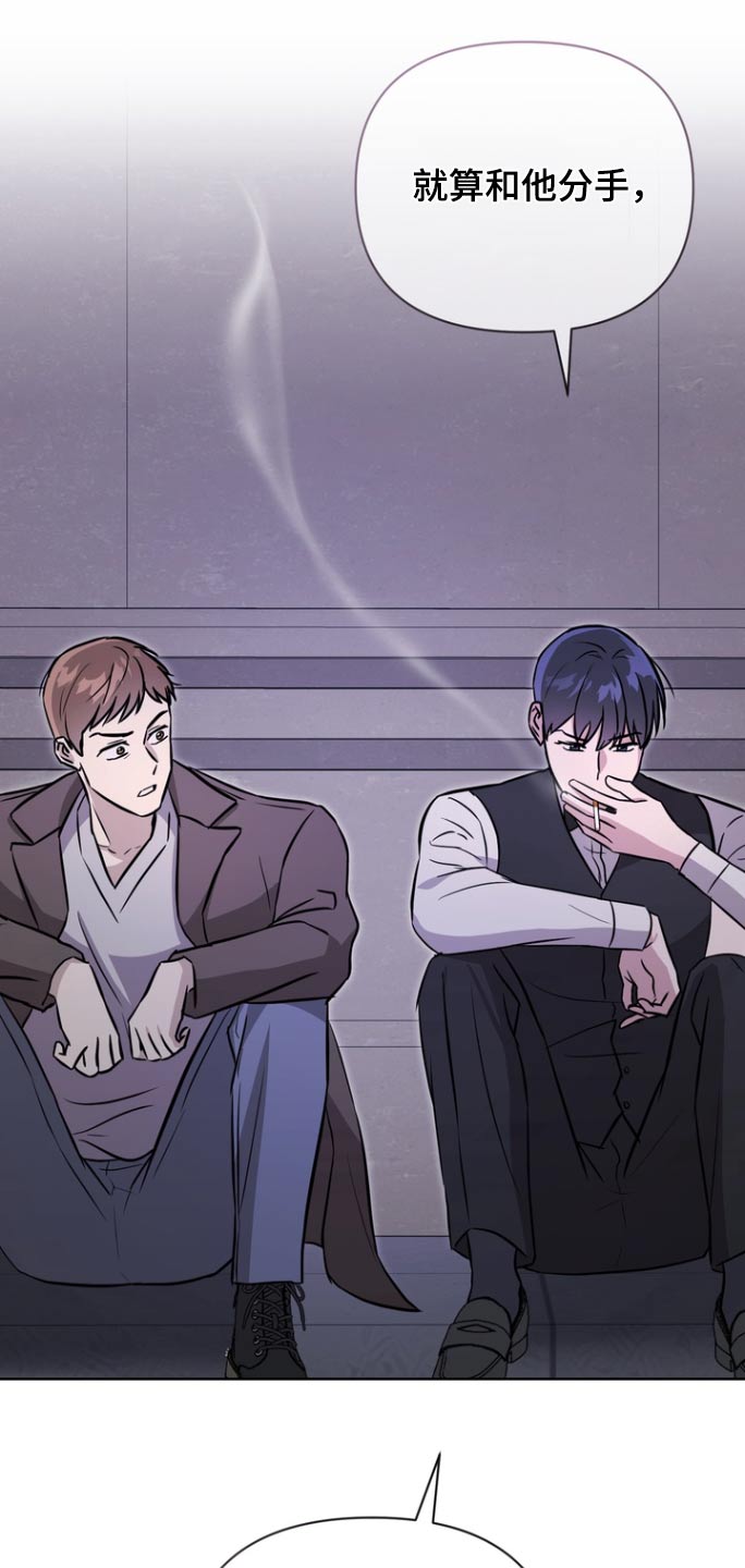 渣男离我而去漫画,第113话1图
