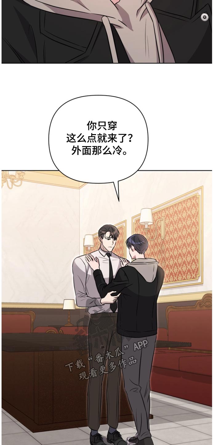 渣男离我而去漫画,第108话2图