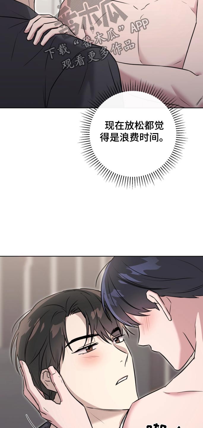 渣男离我而去漫画,第104话2图