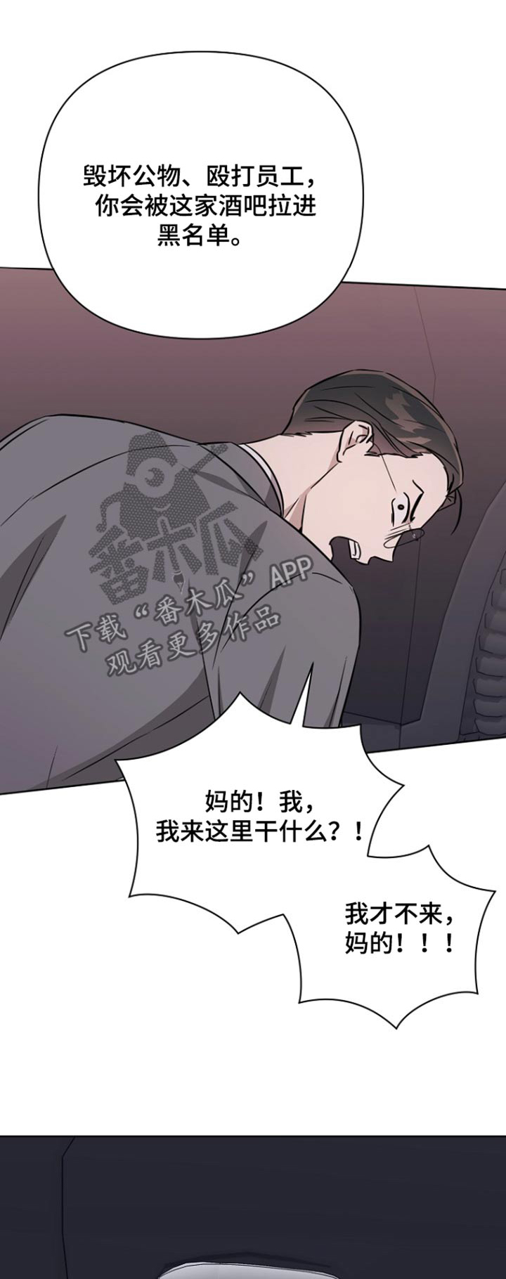 渣男离我而去漫画,第123话1图