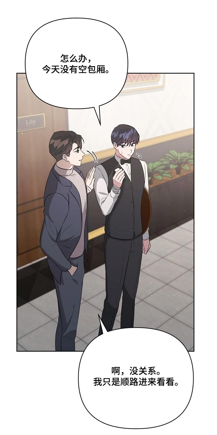 渣男离我而去漫画,第41章：挑拨离间1图