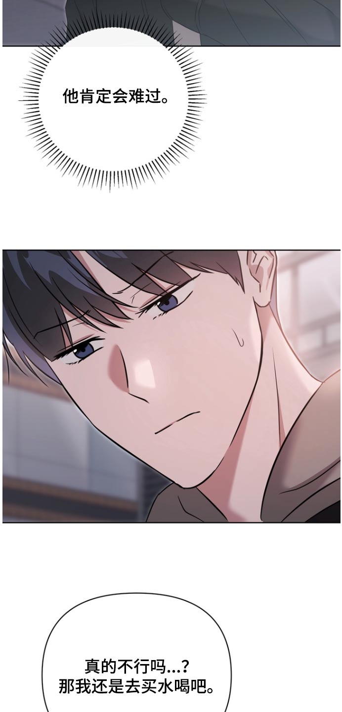 渣男离我而去漫画,第105话1图