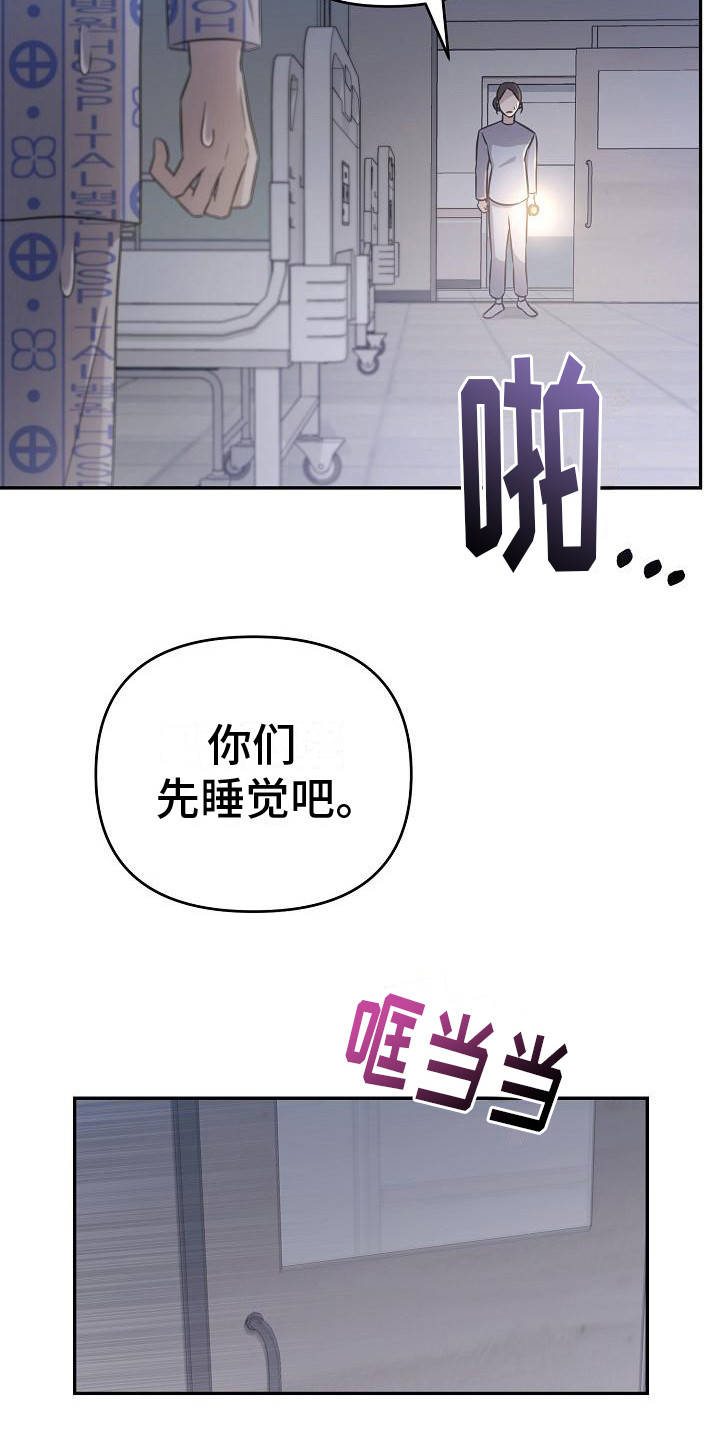 渣男离我而去漫画,第13话2图