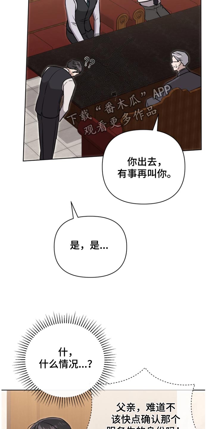 渣男离我而去漫画,第111话2图