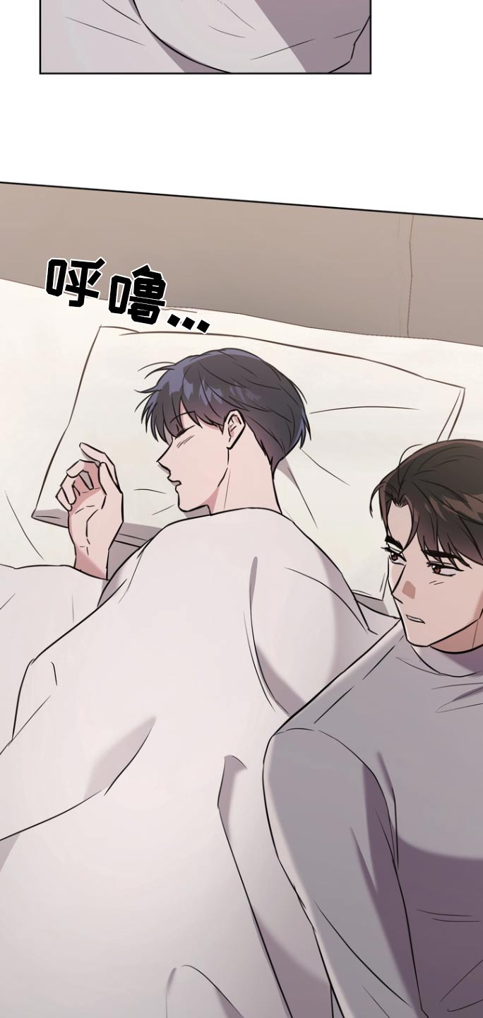渣男离我而去漫画,第117话1图