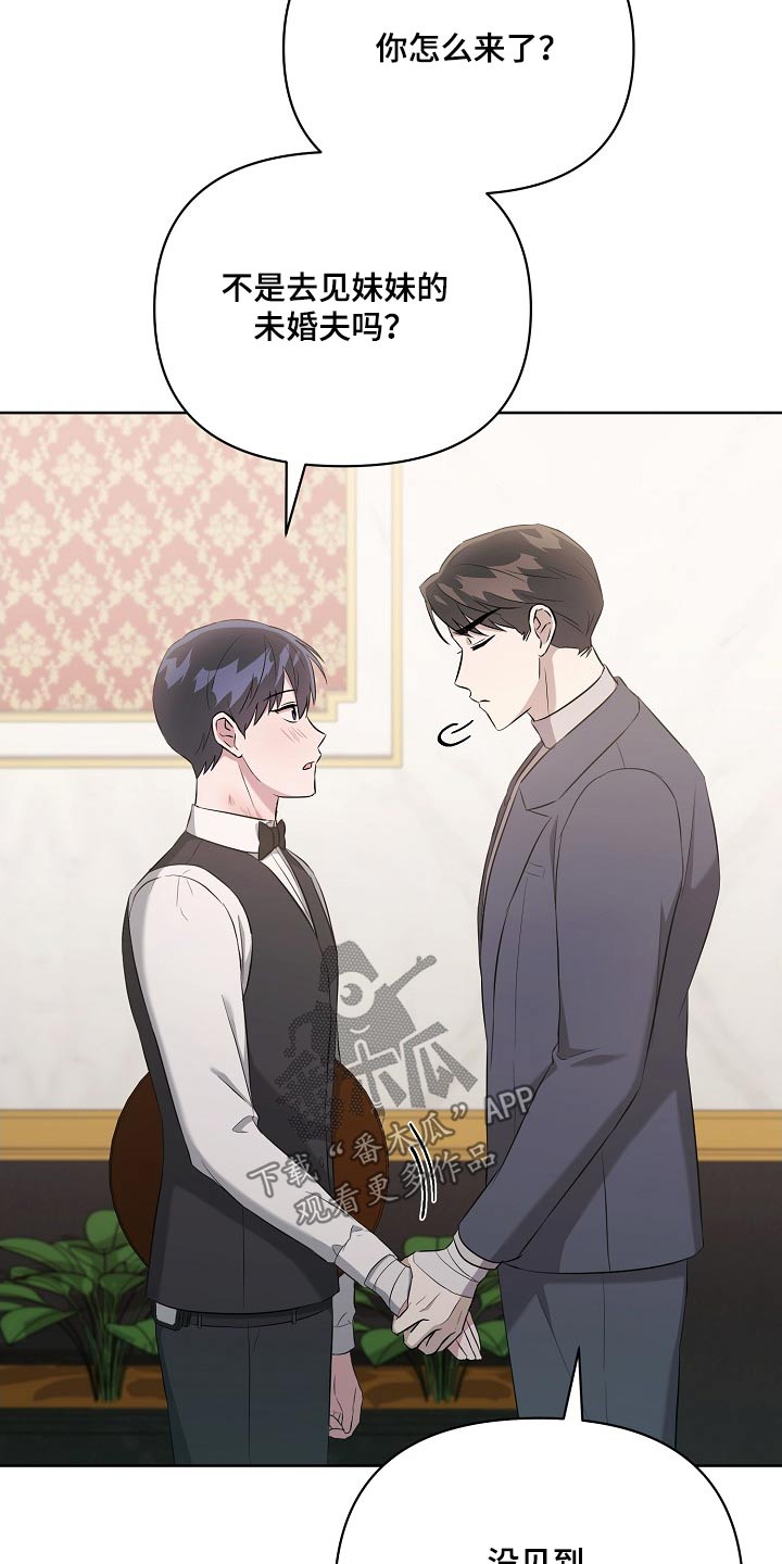 渣男离我而去漫画,第41章：挑拨离间1图