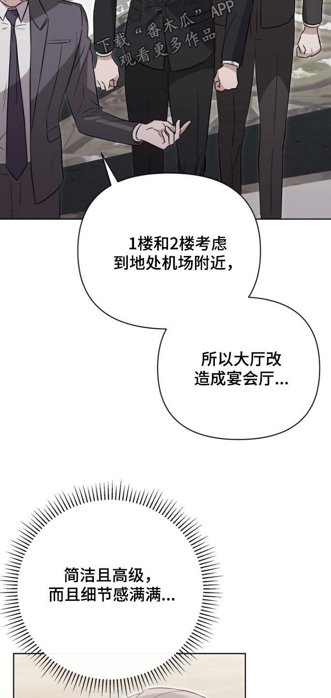 渣男离我而去漫画,第119话2图