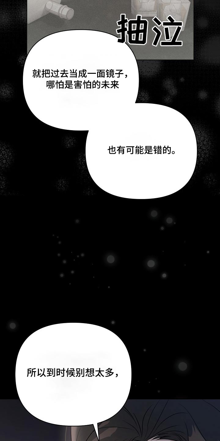 渣男离我而去漫画,第49章：请求2图