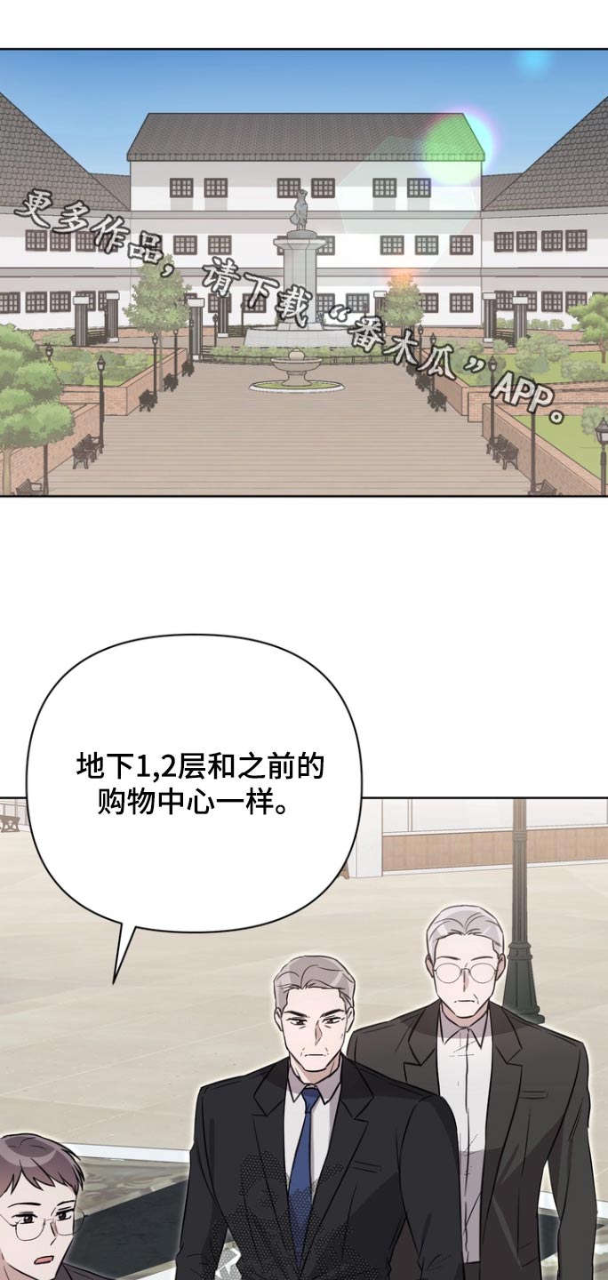 渣男离我而去漫画,第119话1图